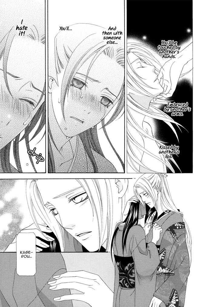 Mede Shireru Yoru no Junjou Chapter 3 page 17 - 