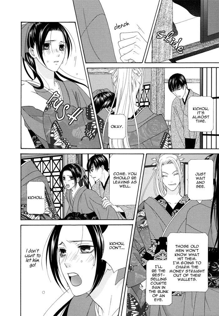 Mede Shireru Yoru no Junjou Chapter 3 page 18 - 