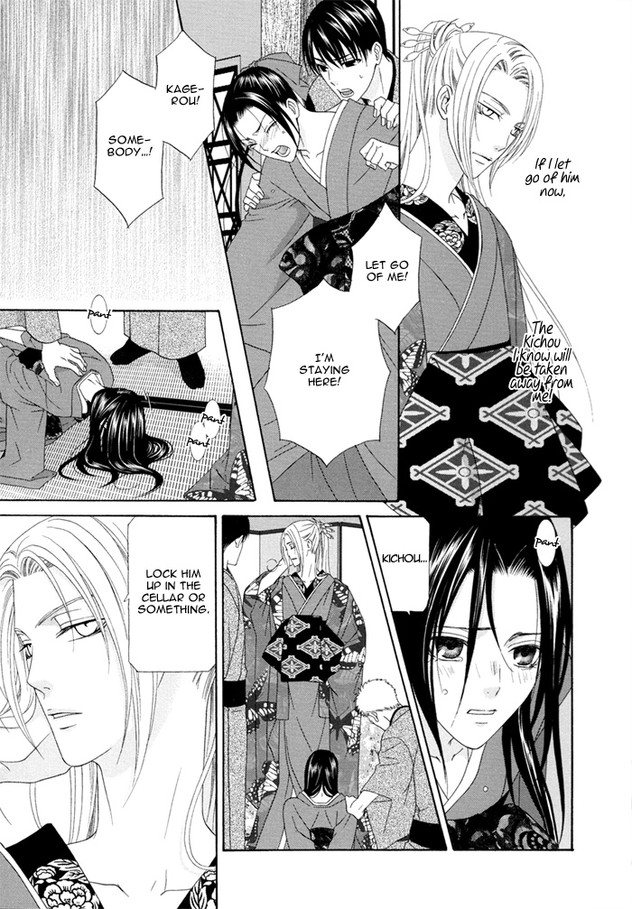 Mede Shireru Yoru no Junjou Chapter 3 page 19 - 