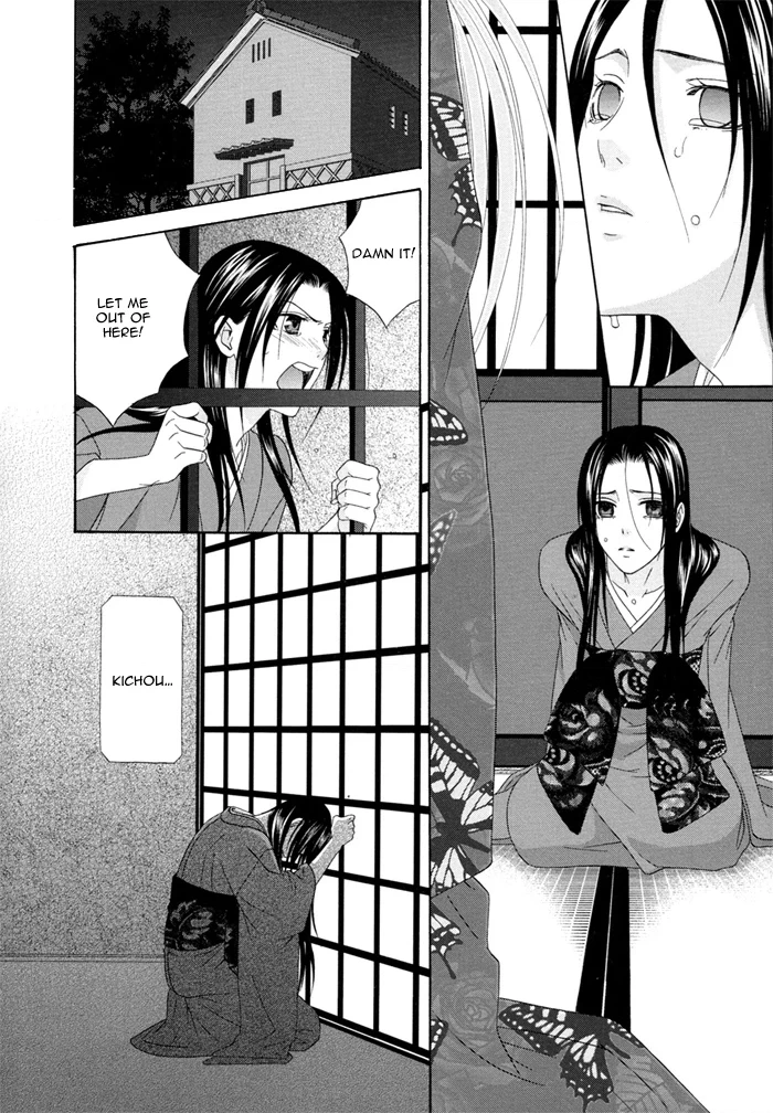 Mede Shireru Yoru no Junjou Chapter 3 page 20 - 