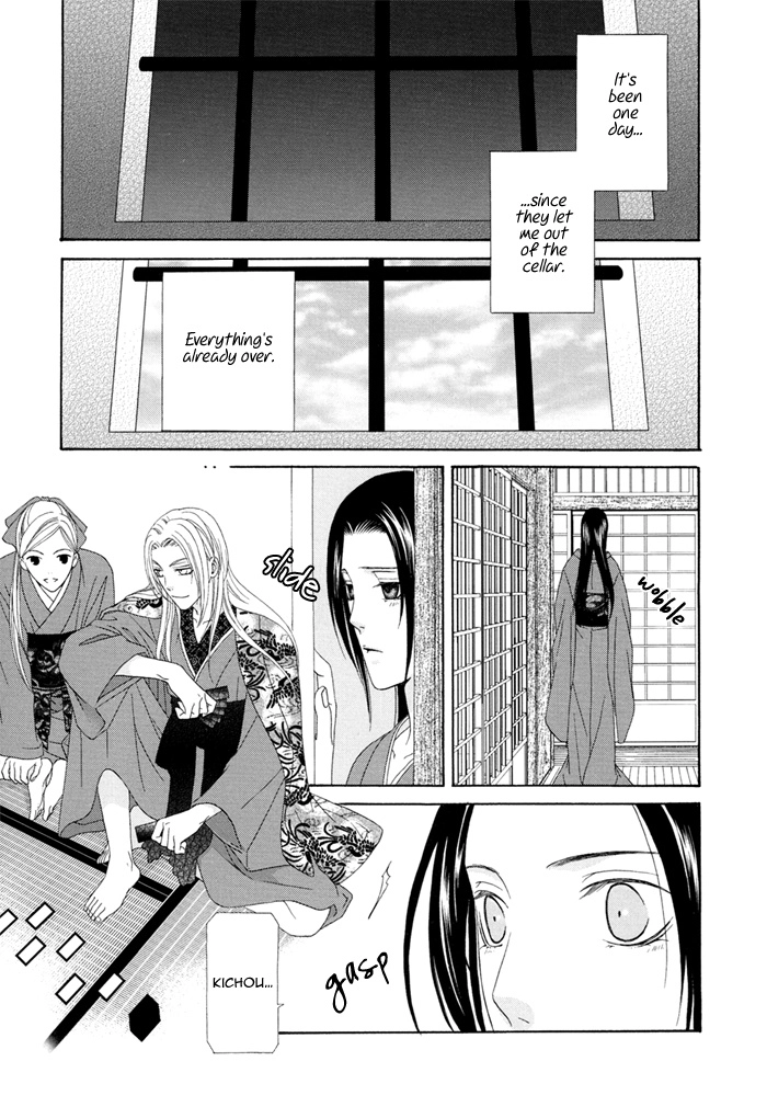 Mede Shireru Yoru no Junjou Chapter 3 page 21 - 