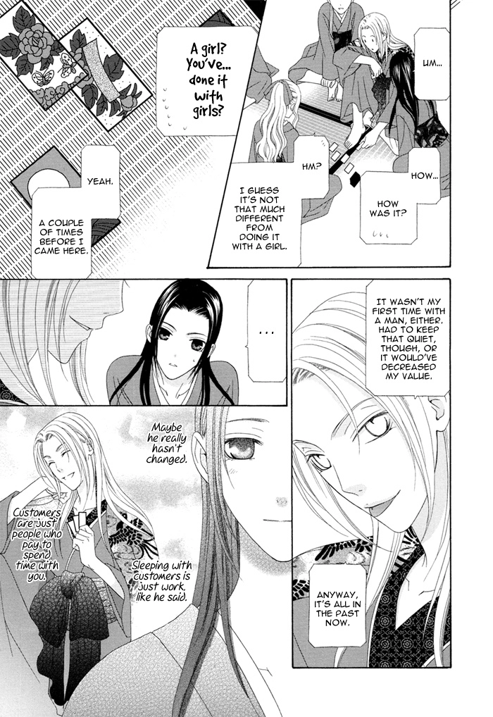 Mede Shireru Yoru no Junjou Chapter 3 page 23 - 