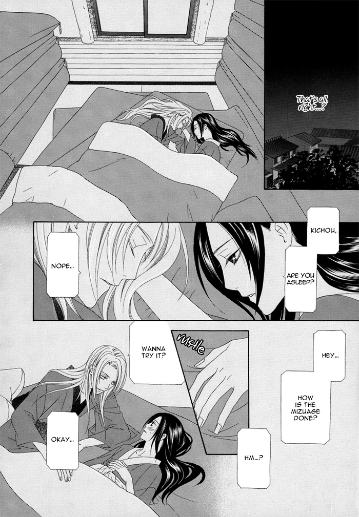 Mede Shireru Yoru no Junjou Chapter 3 page 24 - 