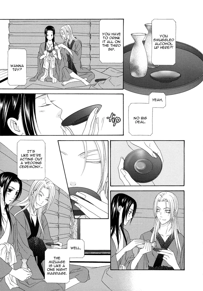 Mede Shireru Yoru no Junjou Chapter 3 page 25 - 