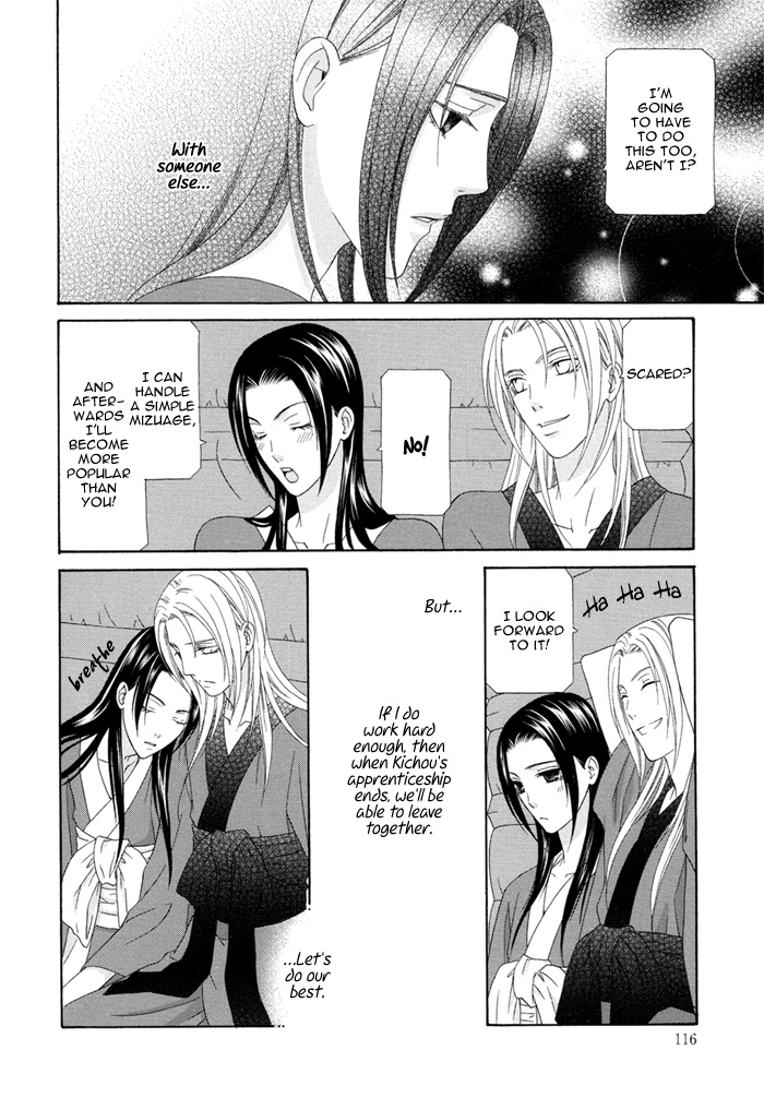 Mede Shireru Yoru no Junjou Chapter 3 page 26 - 