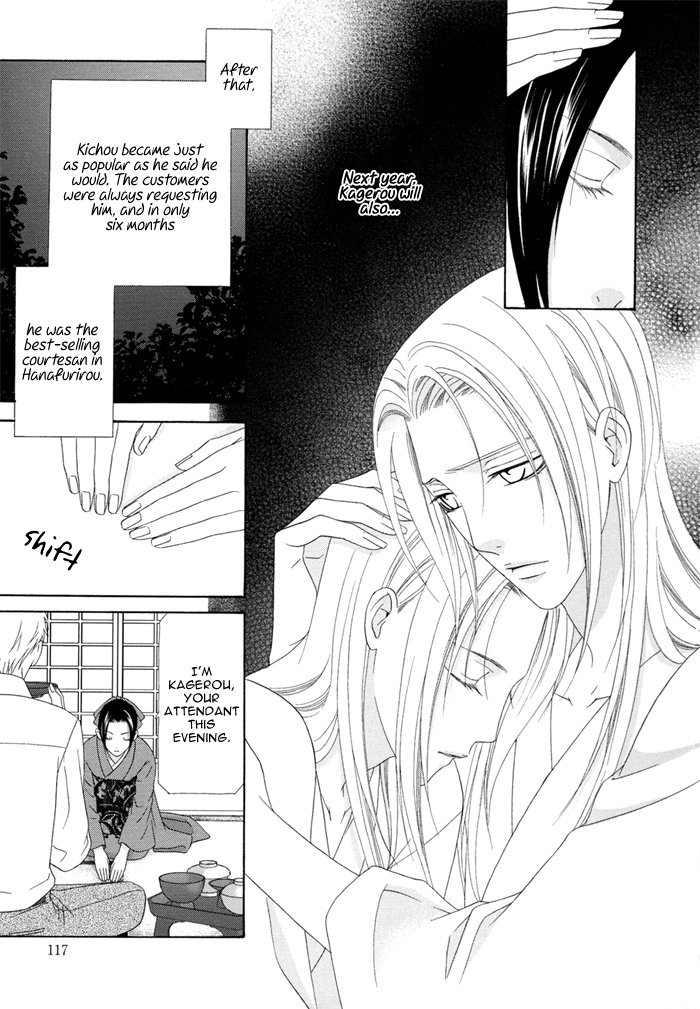 Mede Shireru Yoru no Junjou Chapter 3 page 27 - 