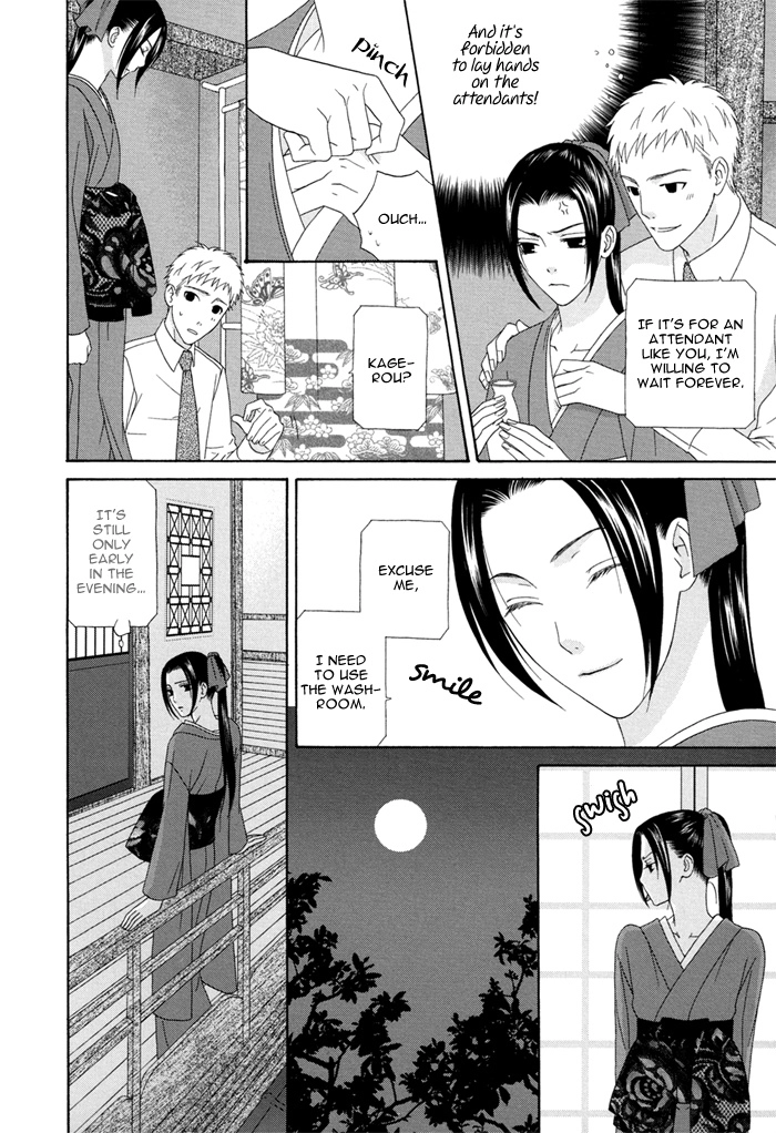 Mede Shireru Yoru no Junjou Chapter 3 page 28 - 
