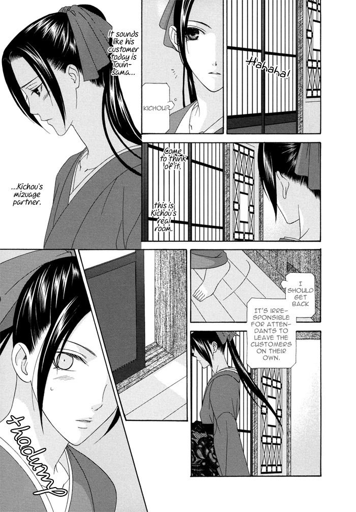 Mede Shireru Yoru no Junjou Chapter 3 page 29 - 