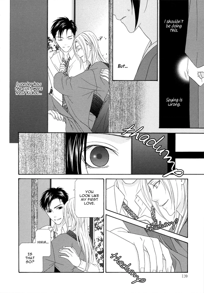 Mede Shireru Yoru no Junjou Chapter 3 page 30 - 