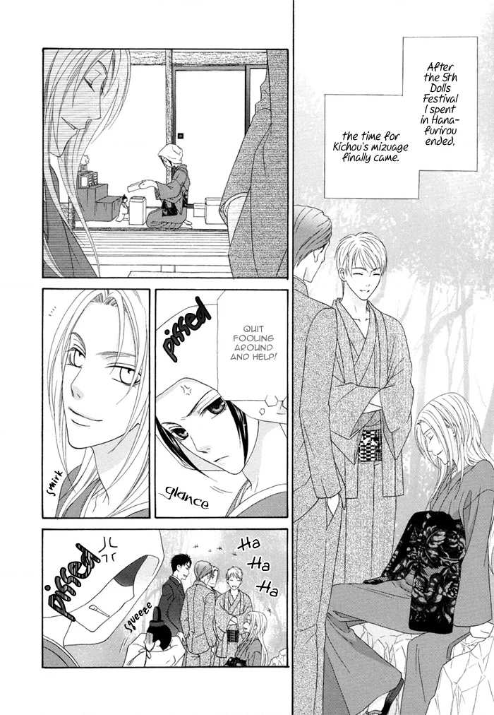 Mede Shireru Yoru no Junjou Chapter 3 page 4 - 
