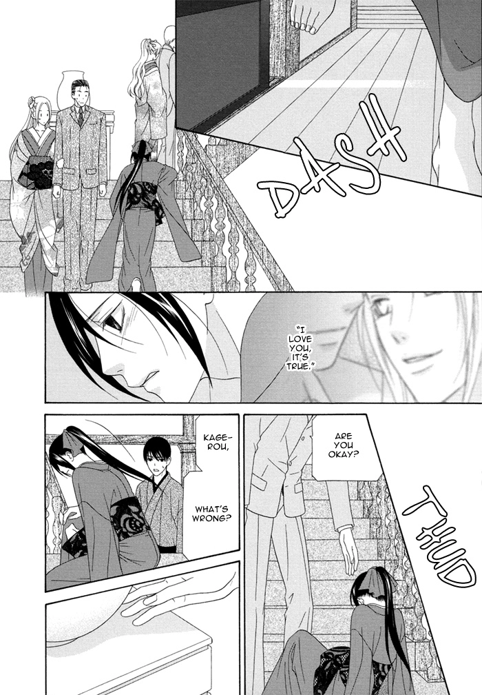 Mede Shireru Yoru no Junjou Chapter 3 page 32 - 
