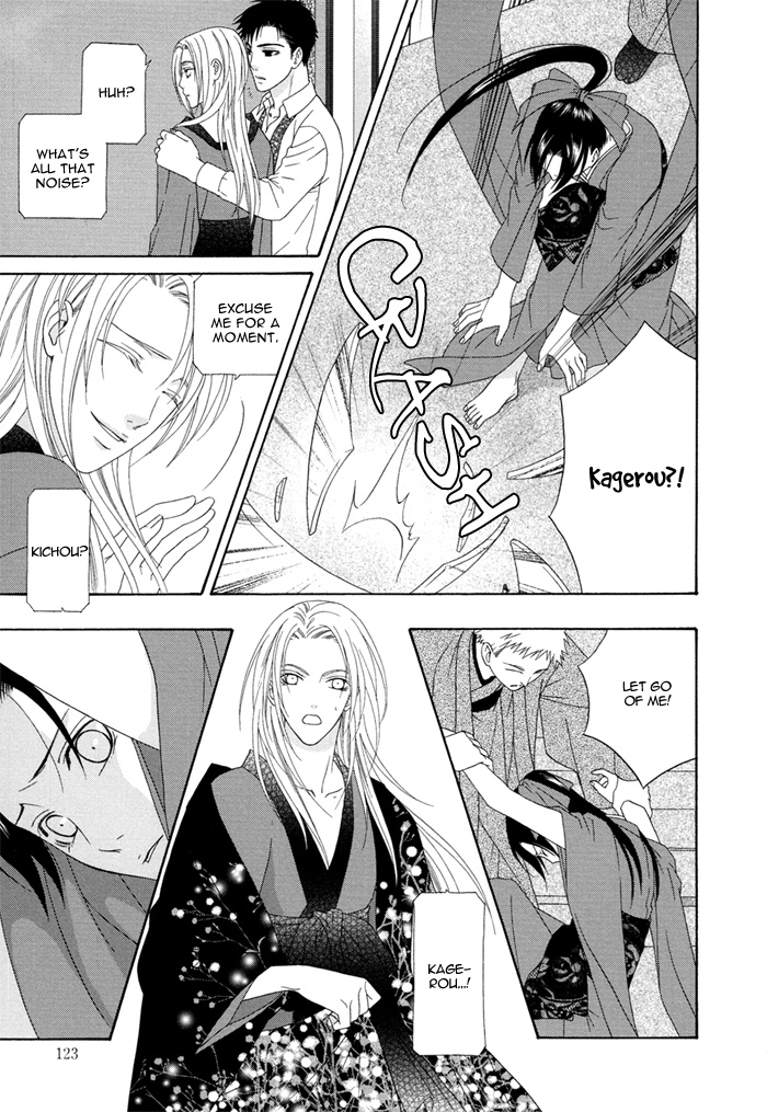 Mede Shireru Yoru no Junjou Chapter 3 page 33 - 