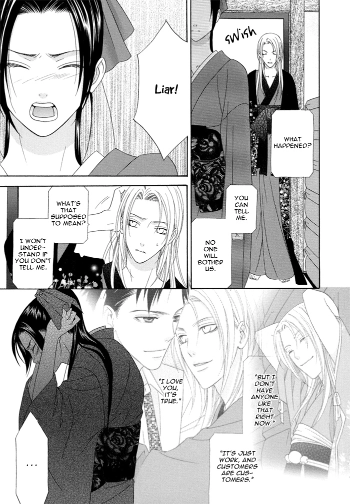Mede Shireru Yoru no Junjou Chapter 3 page 35 - 
