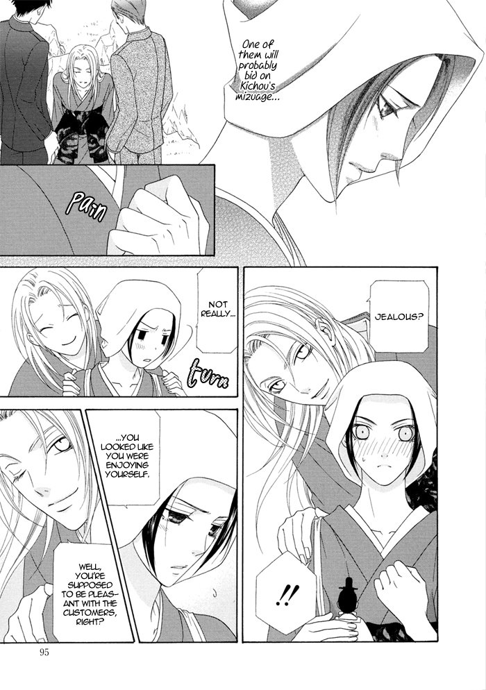 Mede Shireru Yoru no Junjou Chapter 3 page 5 - 
