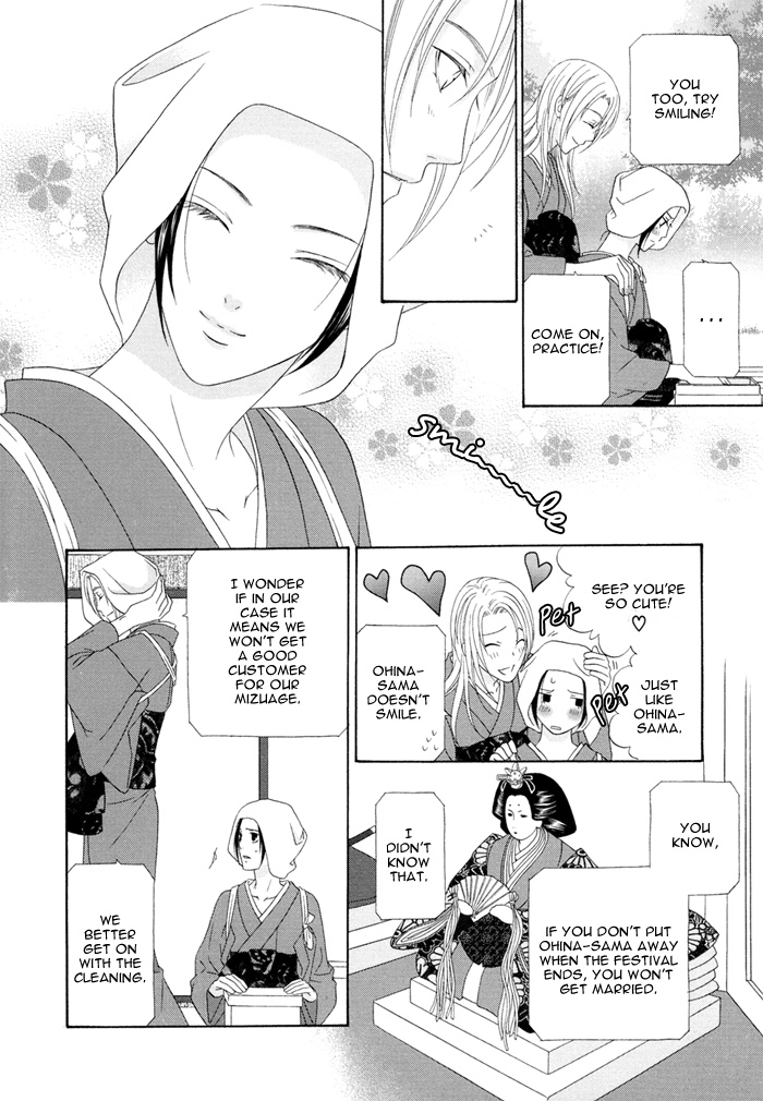 Mede Shireru Yoru no Junjou Chapter 3 page 6 - 