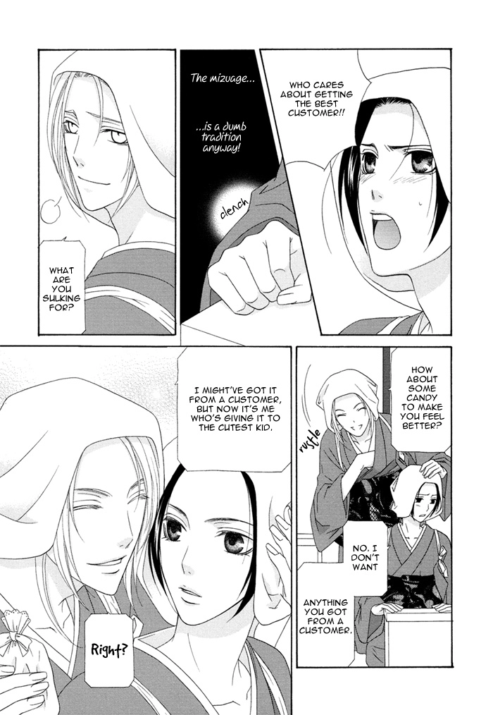 Mede Shireru Yoru no Junjou Chapter 3 page 7 - 