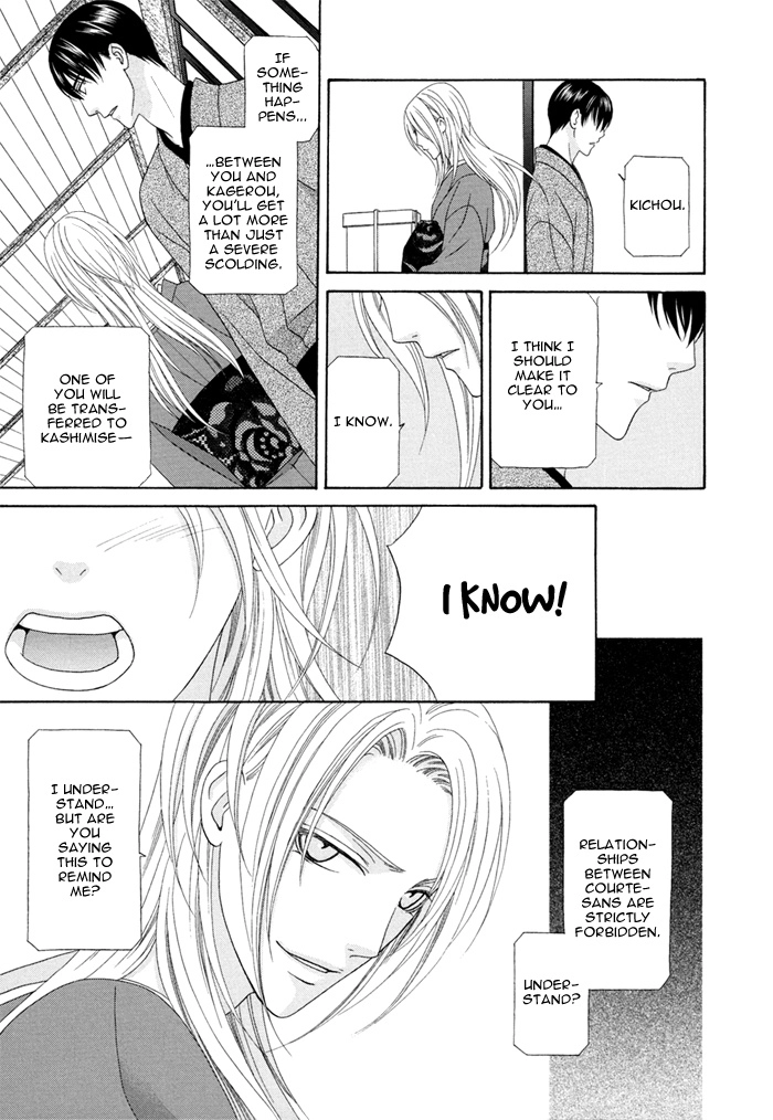 Mede Shireru Yoru no Junjou Chapter 3 page 9 - 