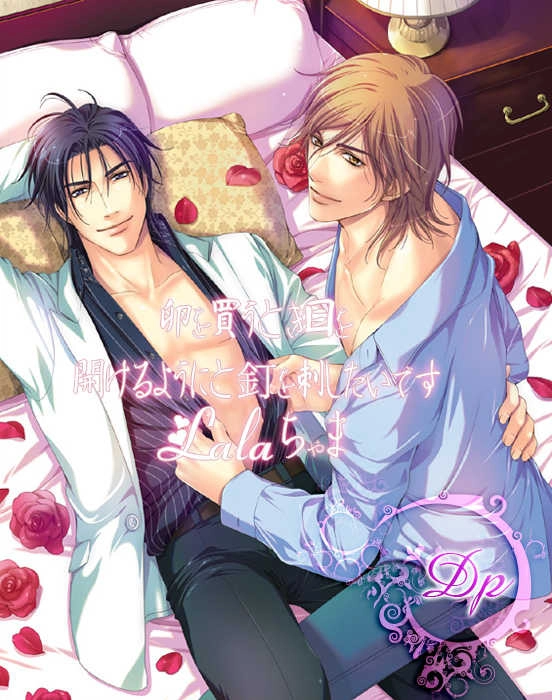 Mede Shireru Yoru no Junjou Chapter 4.2 page 1 - 