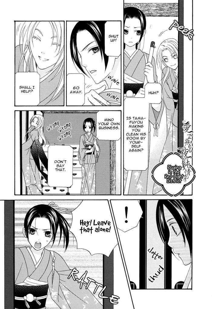 Mede Shireru Yoru no Junjou Chapter 4.2 page 5 - 
