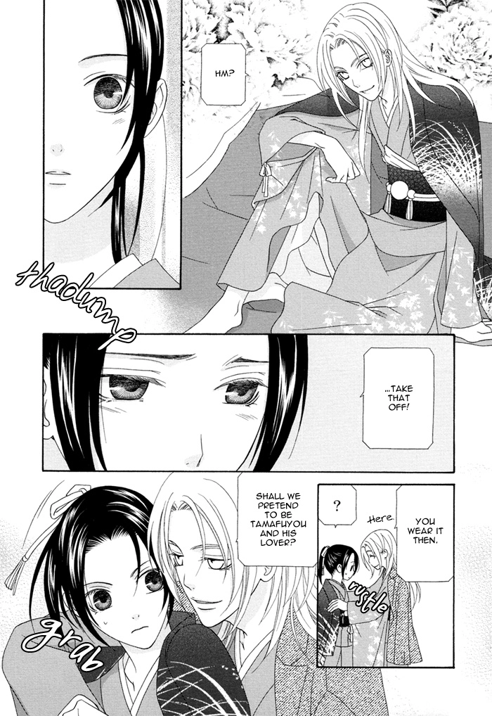 Mede Shireru Yoru no Junjou Chapter 4.5 page 6 - 