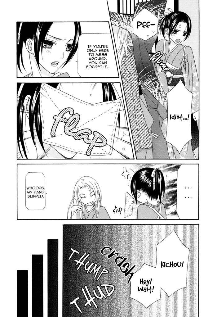 Mede Shireru Yoru no Junjou Chapter 4.5 page 7 - 