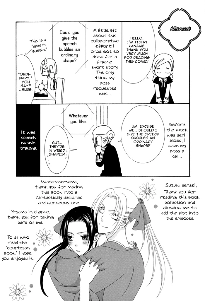 Mede Shireru Yoru no Junjou Chapter 4.5 page 9 - 