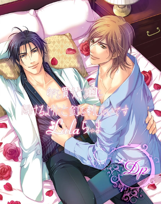 Mede Shireru Yoru no Junjou Chapter 4 page 1 - 