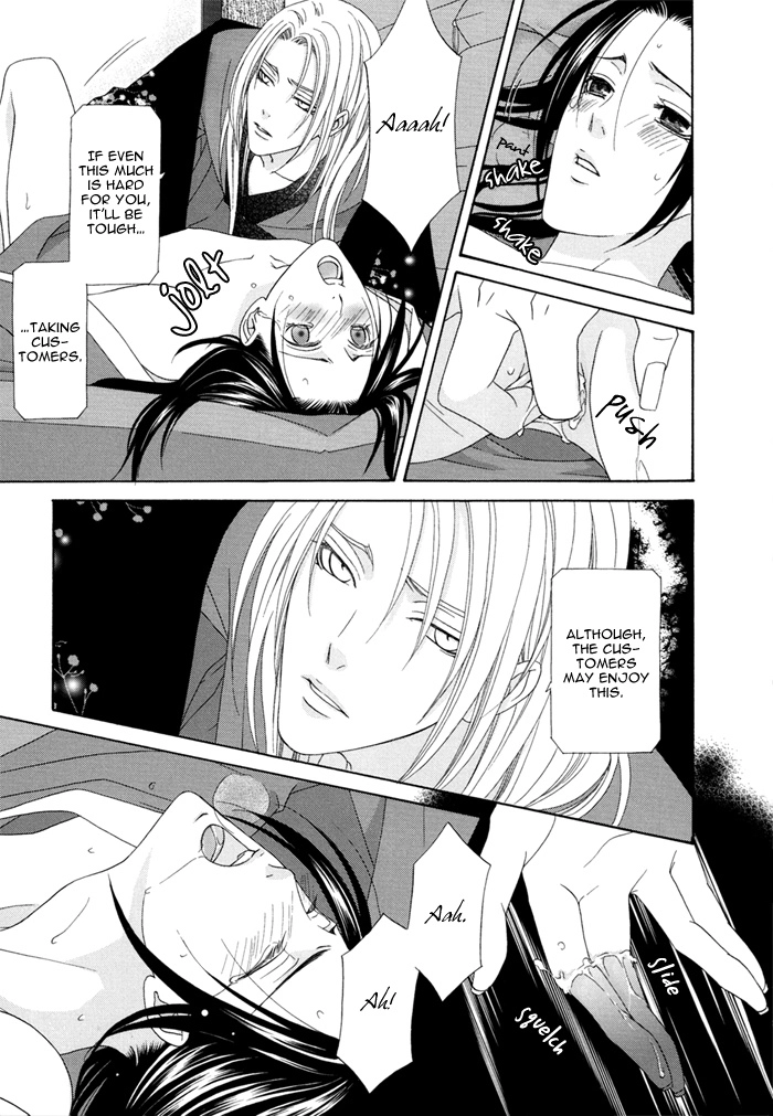 Mede Shireru Yoru no Junjou Chapter 4 page 11 - 