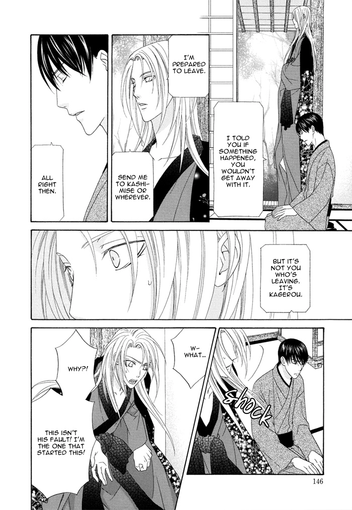Mede Shireru Yoru no Junjou Chapter 4 page 18 - 