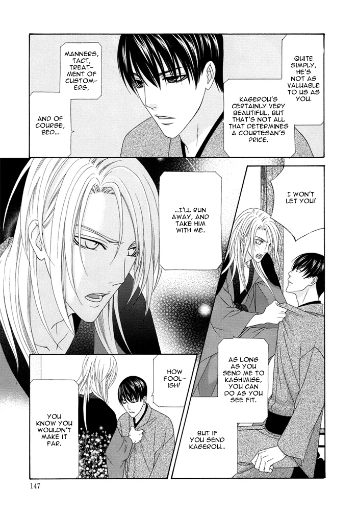 Mede Shireru Yoru no Junjou Chapter 4 page 19 - 