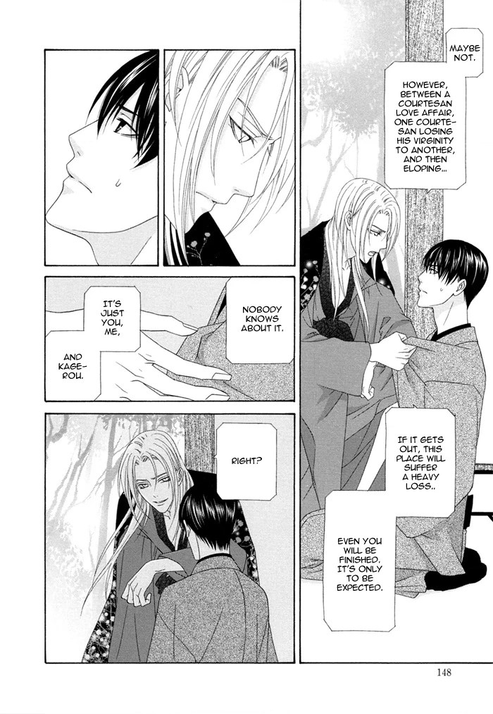 Mede Shireru Yoru no Junjou Chapter 4 page 20 - 