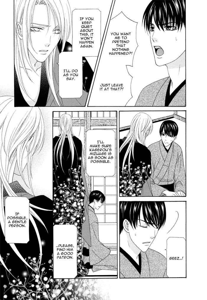Mede Shireru Yoru no Junjou Chapter 4 page 21 - 