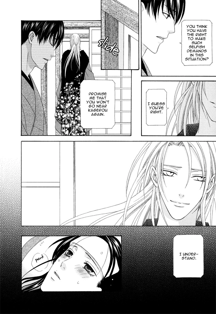 Mede Shireru Yoru no Junjou Chapter 4 page 22 - 