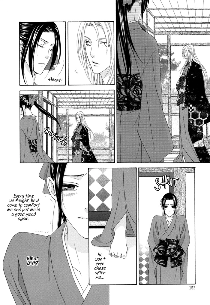 Mede Shireru Yoru no Junjou Chapter 4 page 24 - 