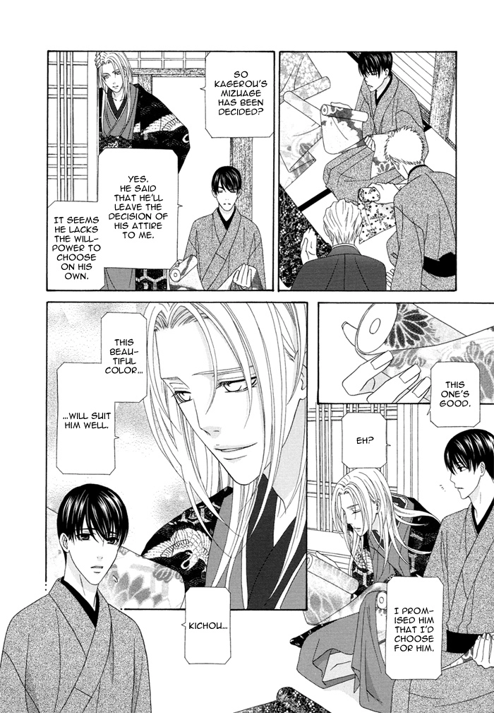 Mede Shireru Yoru no Junjou Chapter 4 page 26 - 