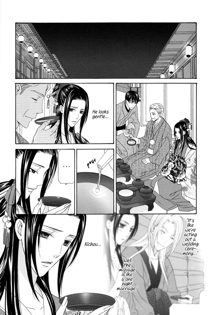Mede Shireru Yoru no Junjou Chapter 4 page 27 - 