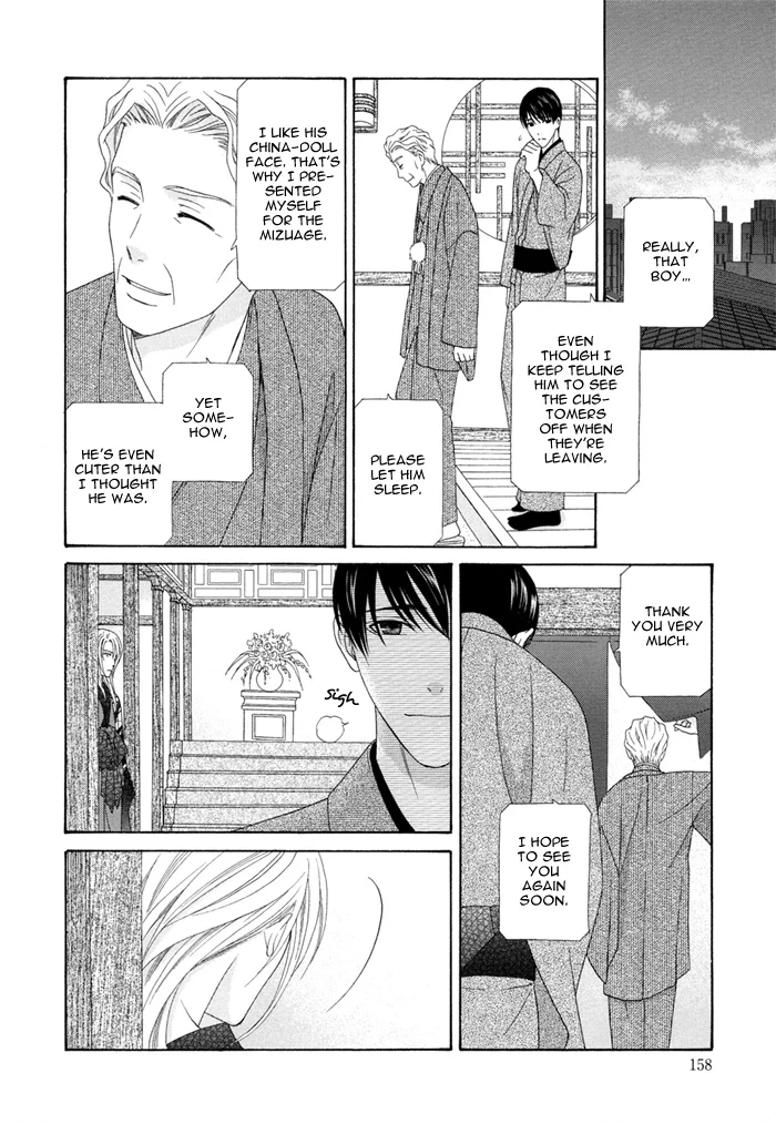 Mede Shireru Yoru no Junjou Chapter 4 page 30 - 