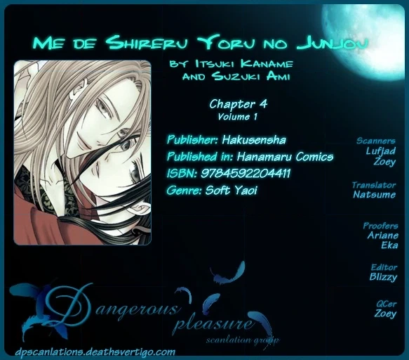 Mede Shireru Yoru no Junjou Chapter 4 page 4 - 