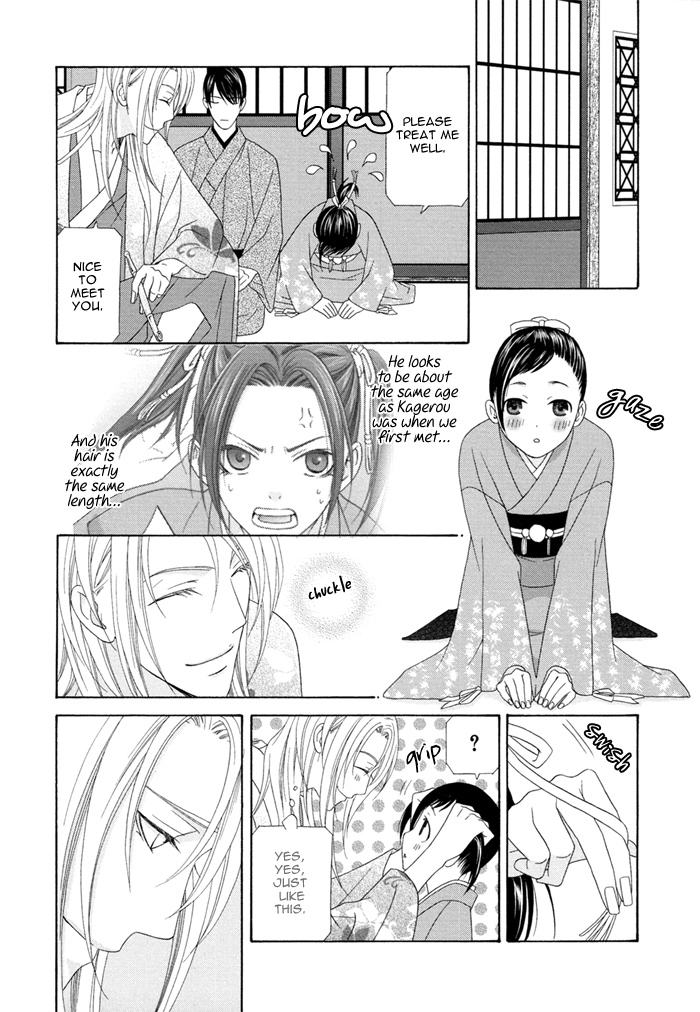 Mede Shireru Yoru no Junjou Chapter 4 page 31 - 
