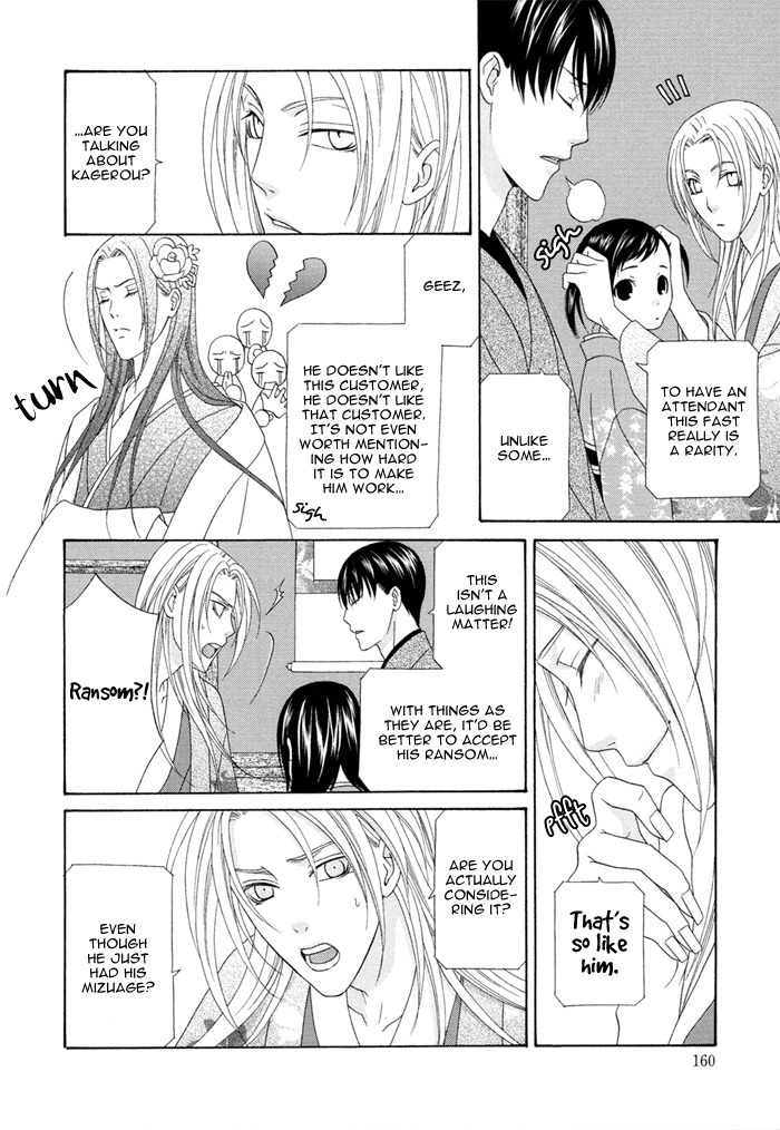 Mede Shireru Yoru no Junjou Chapter 4 page 32 - 