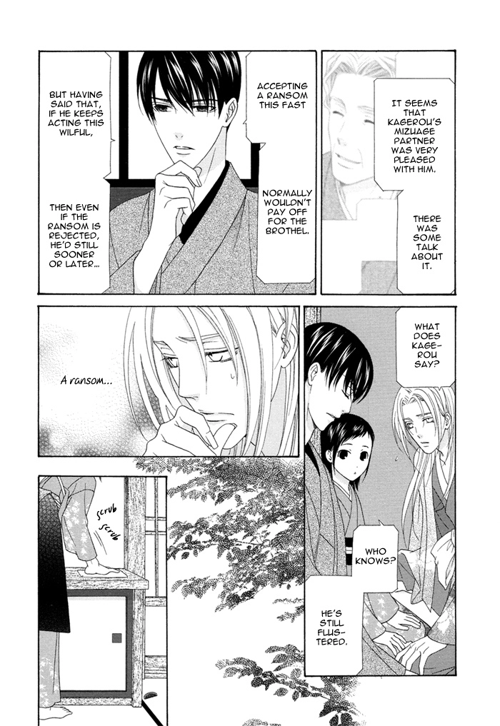 Mede Shireru Yoru no Junjou Chapter 4 page 33 - 