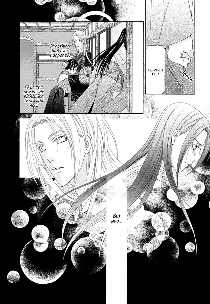 Mede Shireru Yoru no Junjou Chapter 4 page 36 - 