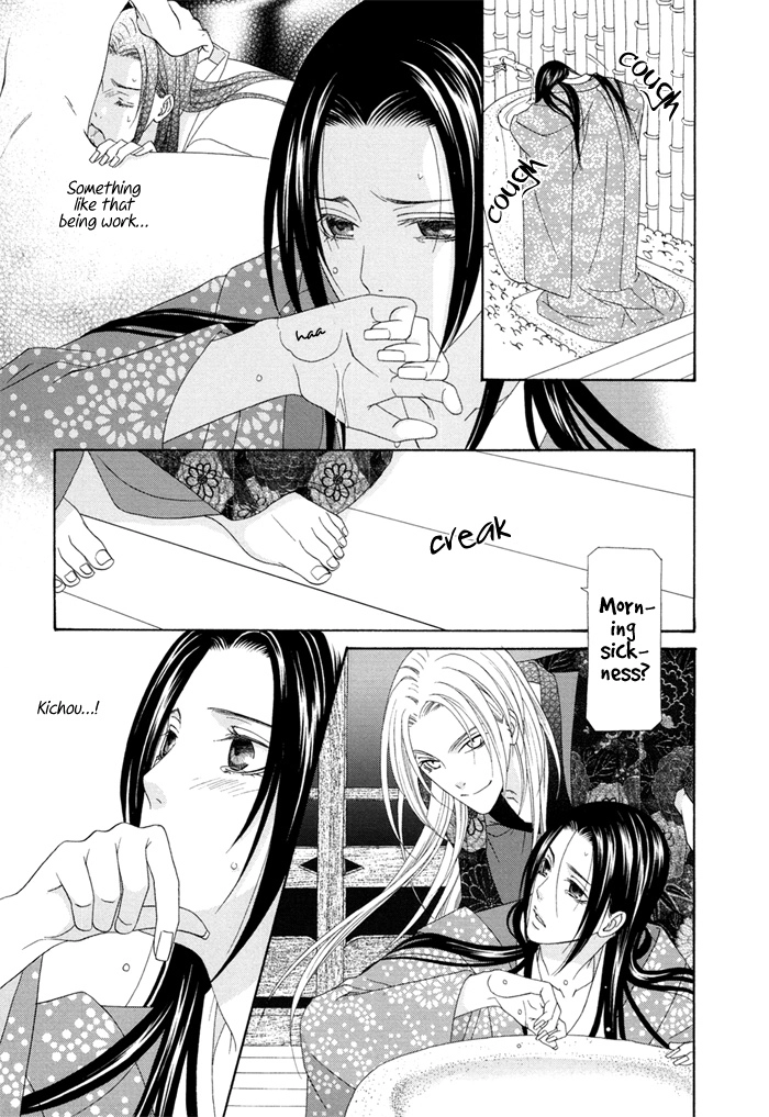 Mede Shireru Yoru no Junjou Chapter 4 page 37 - 