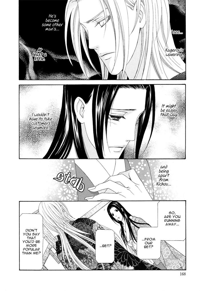 Mede Shireru Yoru no Junjou Chapter 4 page 40 - 