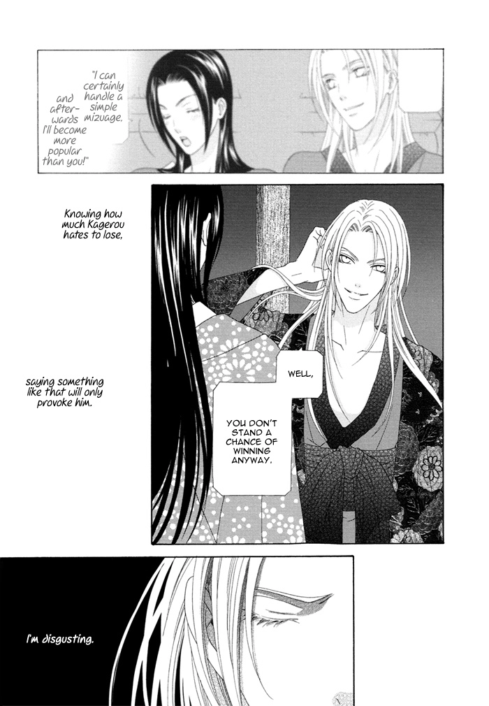 Mede Shireru Yoru no Junjou Chapter 4 page 41 - 