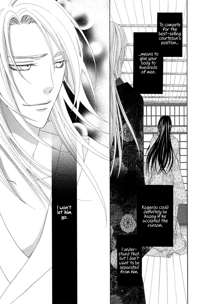 Mede Shireru Yoru no Junjou Chapter 4 page 43 - 