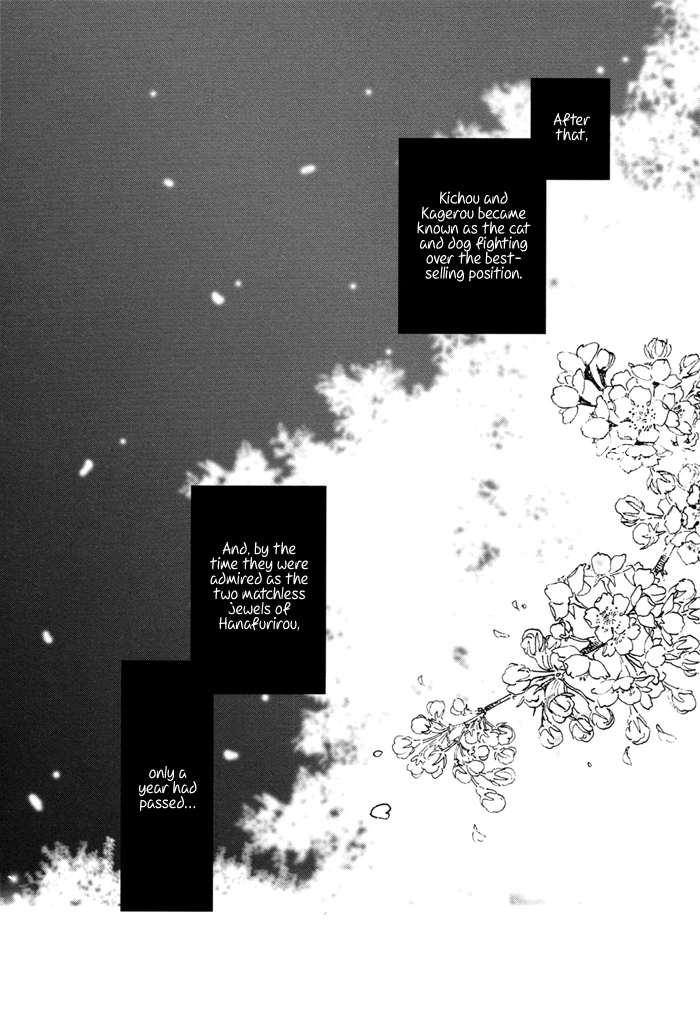 Mede Shireru Yoru no Junjou Chapter 4 page 44 - 