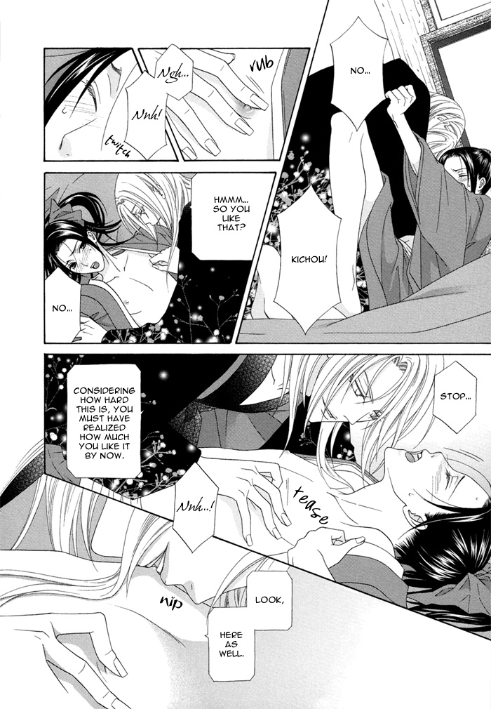 Mede Shireru Yoru no Junjou Chapter 4 page 6 - 