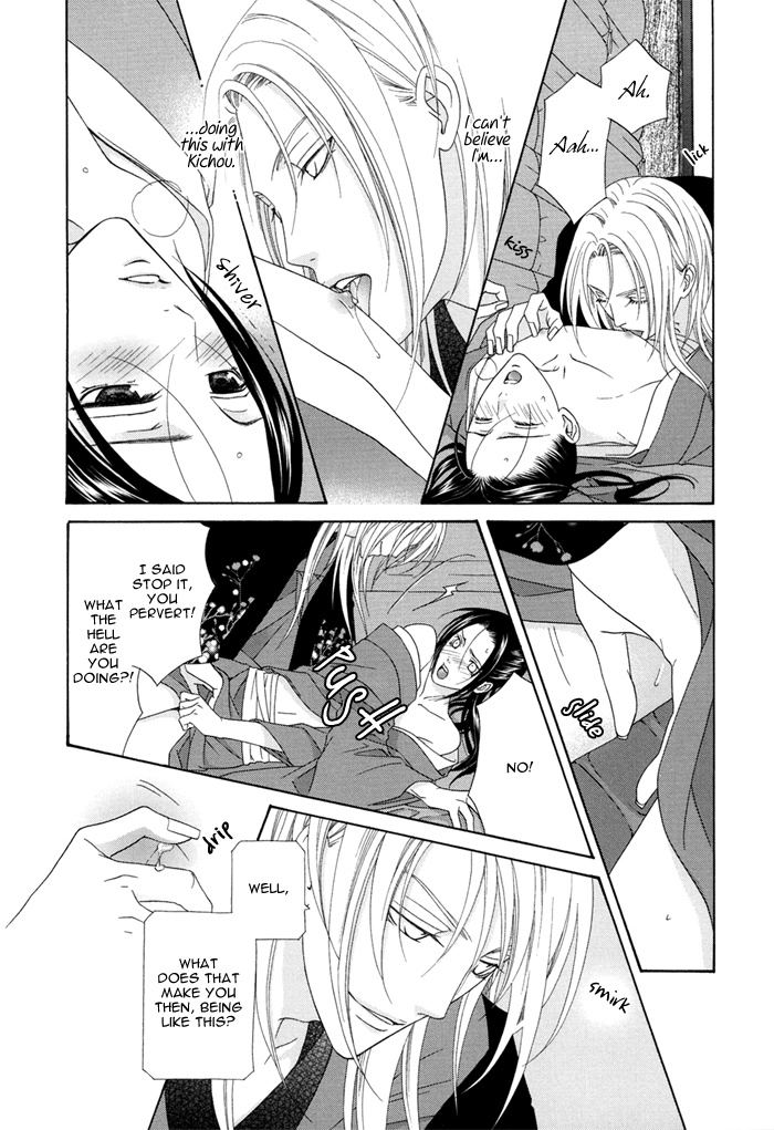 Mede Shireru Yoru no Junjou Chapter 4 page 7 - 