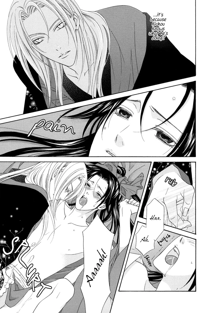 Mede Shireru Yoru no Junjou Chapter 4 page 9 - 